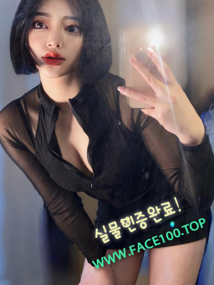 군산페이만남언니 채윤아