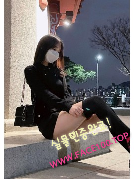 출장아가씨 전단영