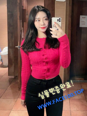 조건만남 한소영