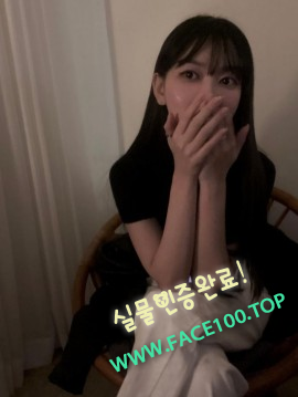 일산조건만남 신성애