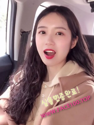 삼척출장대행아가씨 주하