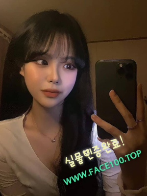 조건만남 강채연