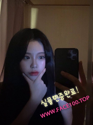 페이만남파트너 윤가영